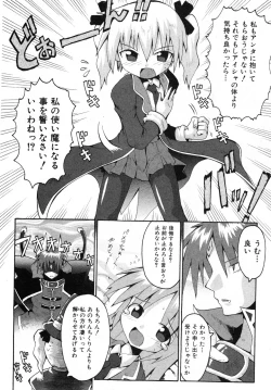 Page 183 of COMIC ino. 2008-07