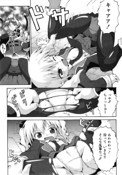 Page 184 of COMIC ino. 2008-07