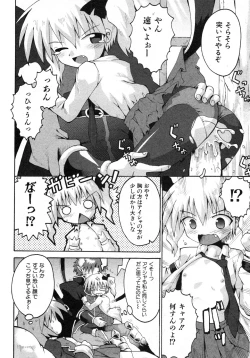 Page 187 of COMIC ino. 2008-07