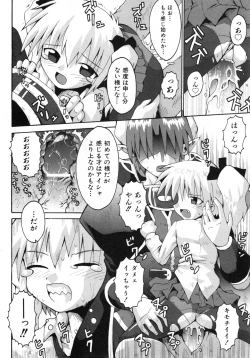 Page 189 of COMIC ino. 2008-07