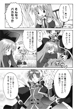 Page 196 of COMIC ino. 2008-07