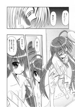 Page 205 of COMIC ino. 2008-07