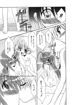 Page 206 of COMIC ino. 2008-07