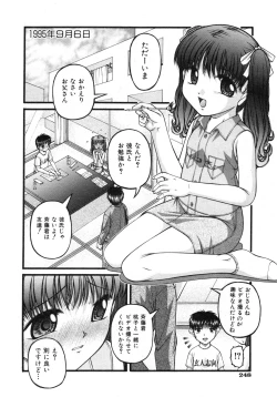 Page 247 of COMIC ino. 2008-07