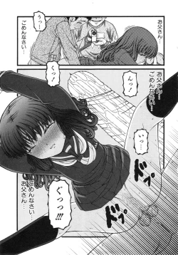 Page 256 of COMIC ino. 2008-07