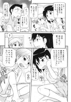 Page 260 of COMIC ino. 2008-07
