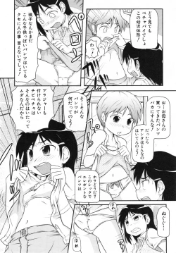 Page 261 of COMIC ino. 2008-07