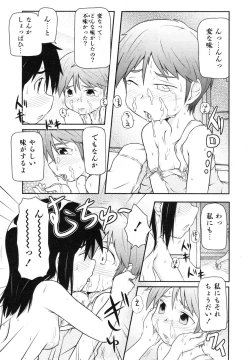 Page 268 of COMIC ino. 2008-07