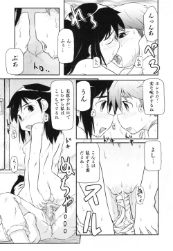 Page 269 of COMIC ino. 2008-07