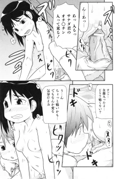 Page 270 of COMIC ino. 2008-07