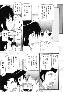 Page 275 of COMIC ino. 2008-07