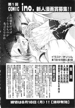 Page 299 of COMIC ino. 2008-07