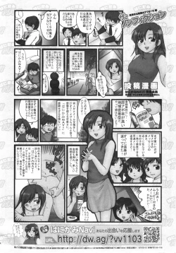Page 305 of COMIC ino. 2008-07