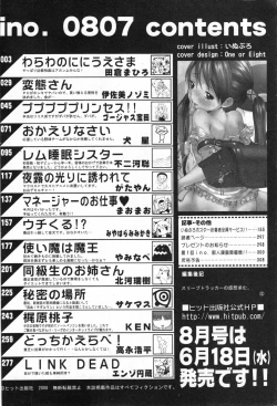 Page 309 of COMIC ino. 2008-07