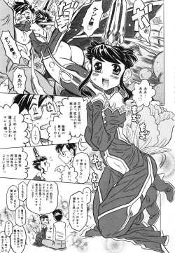 Page 48 of COMIC ino. 2008-07