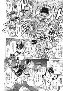 Page 53 of COMIC ino. 2008-07