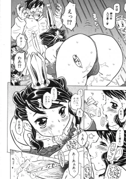 Page 55 of COMIC ino. 2008-07