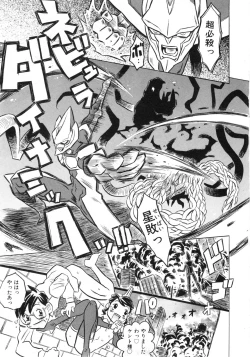 Page 66 of COMIC ino. 2008-07