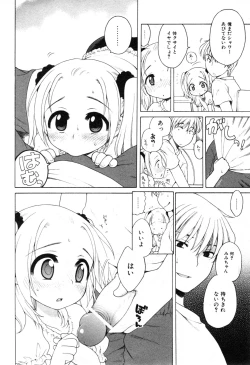 Page 75 of COMIC ino. 2008-07