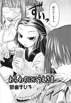 Page 7 of COMIC ino. 2008-07