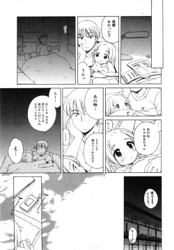 Page 92 of COMIC ino. 2008-07