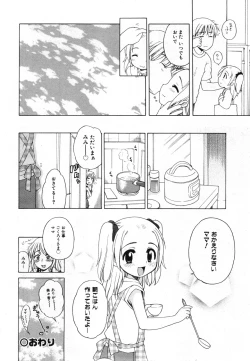 Page 93 of COMIC ino. 2008-07