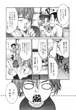 Page 97 of COMIC ino. 2008-07