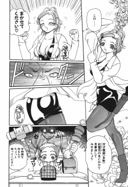 Page 145 of Mamiya Sensei no Shido