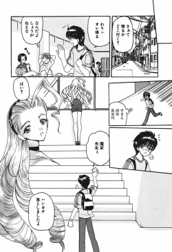 Page 15 of Mamiya Sensei no Shido