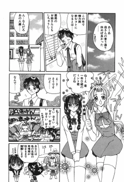 Page 165 of Mamiya Sensei no Shido