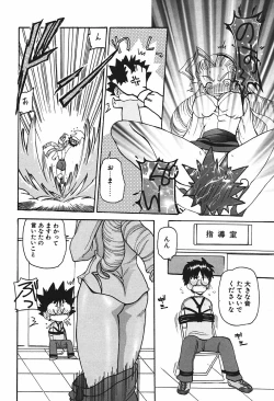 Page 17 of Mamiya Sensei no Shido