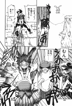 Page 47 of Mamiya Sensei no Shido