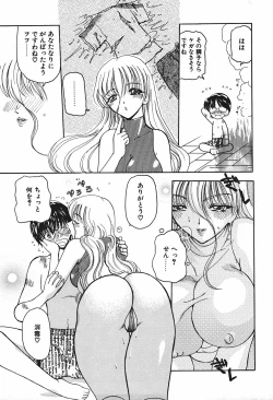 Page 52 of Mamiya Sensei no Shido