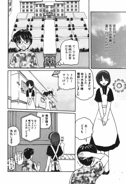 Page 61 of Mamiya Sensei no Shido