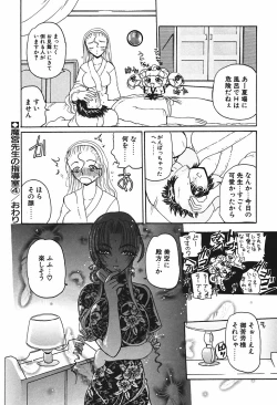 Page 73 of Mamiya Sensei no Shido