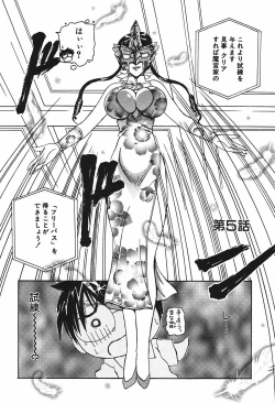 Page 75 of Mamiya Sensei no Shido