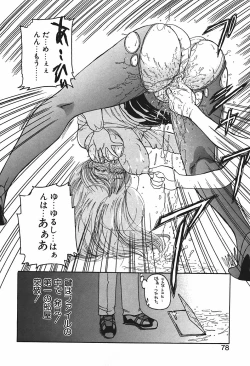 Page 81 of Mamiya Sensei no Shido