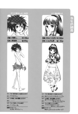 Page 120 of Shounen Iro Zukan 6