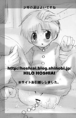 Page 129 of Shounen Iro Zukan 6