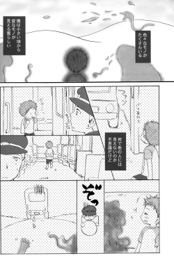 Page 30 of Shounen Iro Zukan 6