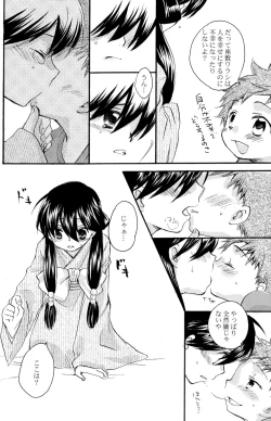 Page 40 of Shounen Iro Zukan 6