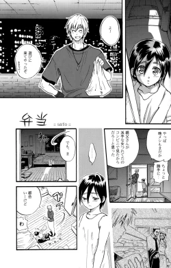 Page 47 of Shounen Iro Zukan 6
