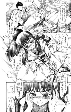 Page 87 of Shounen Iro Zukan 6