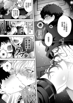 Page 60 of Akuma wa Tengoku ni Ikitakunai! | 恶魔不想上天堂！ Ch. 1-3