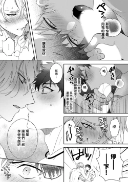 Page 89 of Akuma wa Tengoku ni Ikitakunai! | 恶魔不想上天堂！ Ch. 1-3