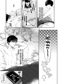 Page 97 of Akuma wa Tengoku ni Ikitakunai! | 恶魔不想上天堂！ Ch. 1-3