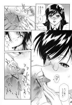 Page 104 of Gosyujinsama wo Tsumamigui