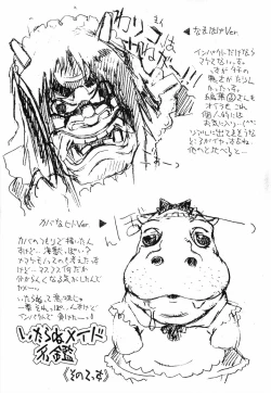 Page 134 of Gosyujinsama wo Tsumamigui