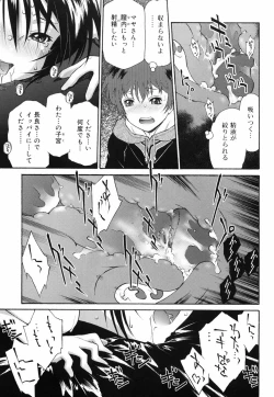 Page 183 of Gosyujinsama wo Tsumamigui