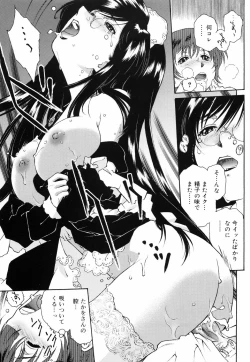 Page 56 of Gosyujinsama wo Tsumamigui